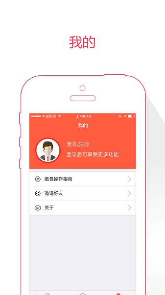 菏泽人社APP最新版下