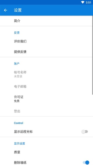TeamViewer远程控制软件
