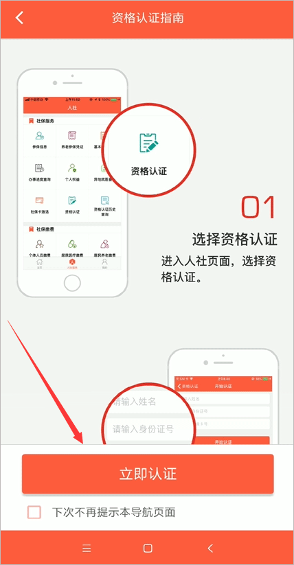 菏泽人社APP最新版下