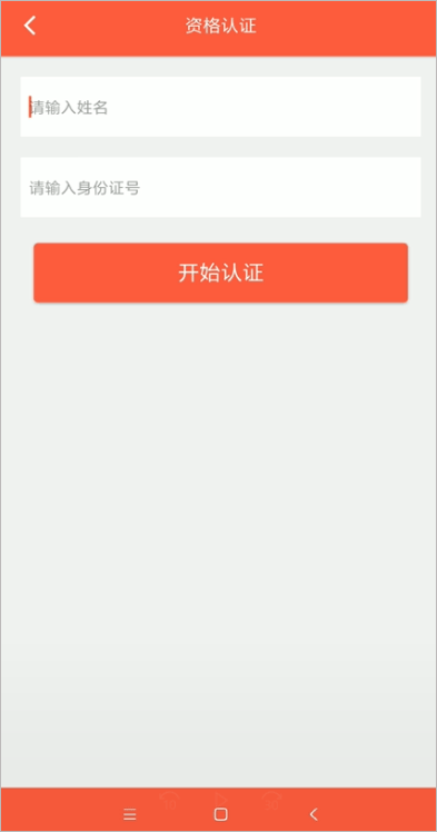 菏泽人社APP最新版下