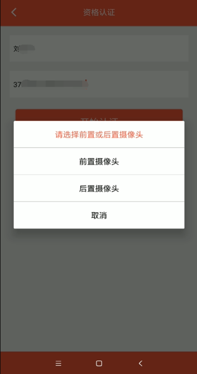 菏泽人社APP最新版下