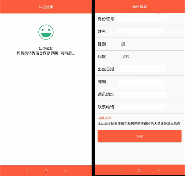 菏泽人社APP最新版下