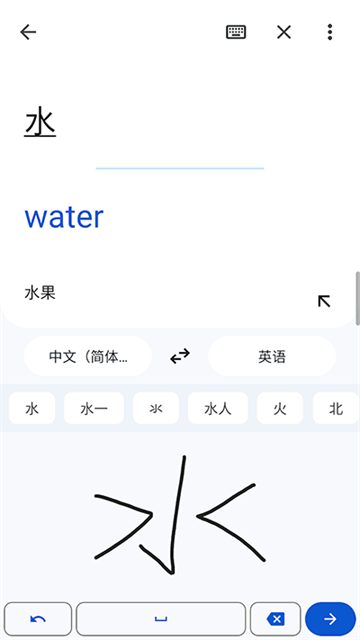 Goole翻译免费安卓手机版