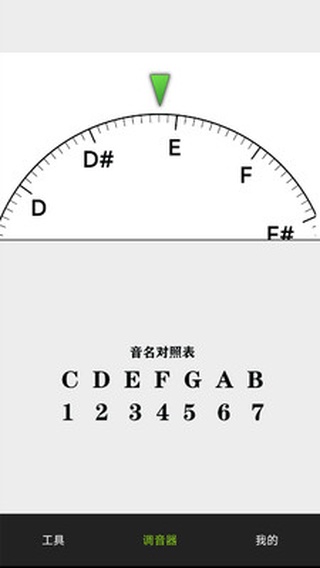 小熊调音器app