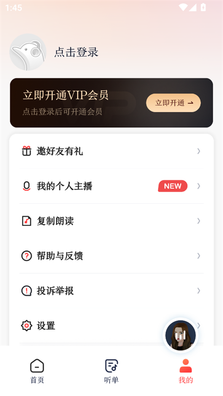 使用教程截图5