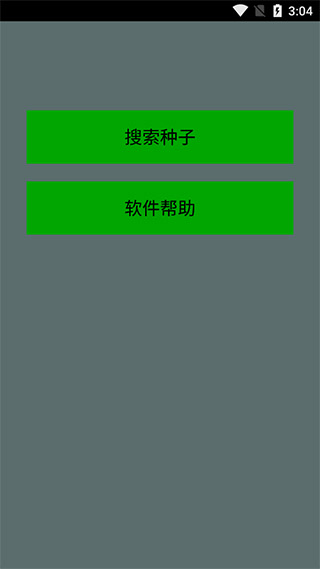 种子猫Torrentkitty中文版
