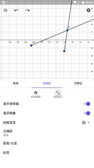 Geogebra图形计算器