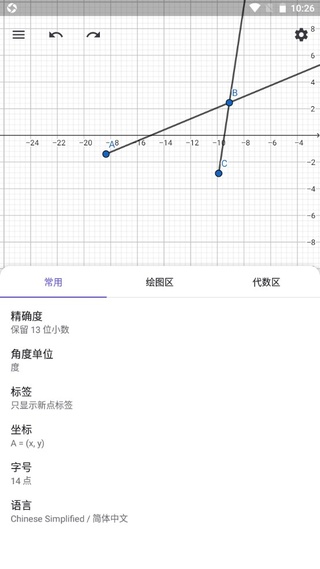 Geogebra图形计算器