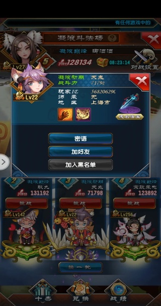 魔天记官方手游