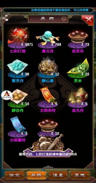 魔天记官方手游