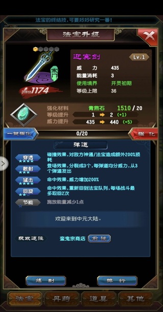 魔天记官方手游