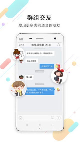 莆田小鱼网app