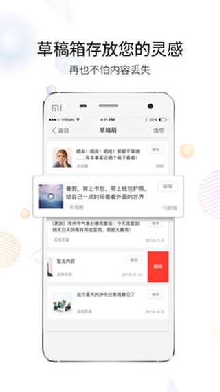 莆田小鱼网app