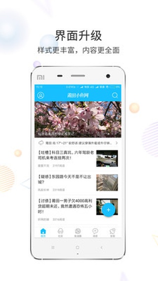 莆田小鱼网app