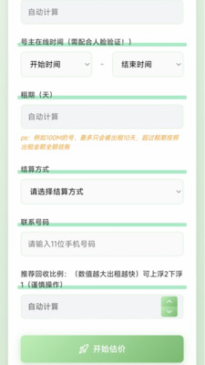 三角洲行动哈夫币估价助手(哈夫币交易)APP