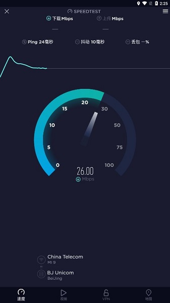Speedtest在线测速APP