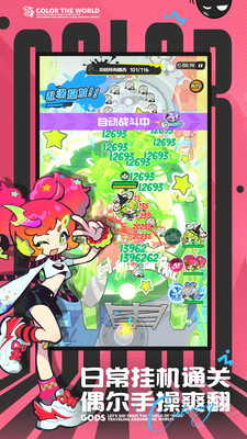 乱涂彩世界内置MOD菜单版