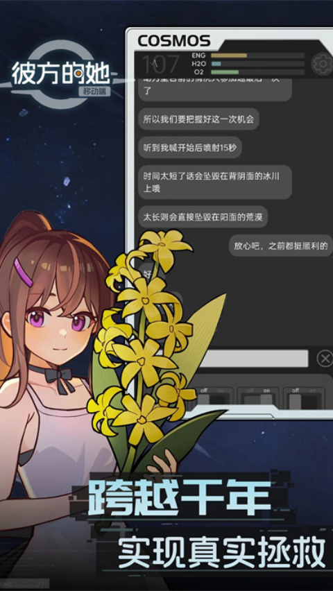 彼方的她Aliya手机版