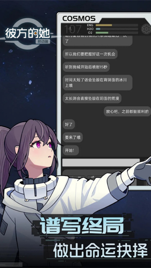 彼方的她Aliya手机版