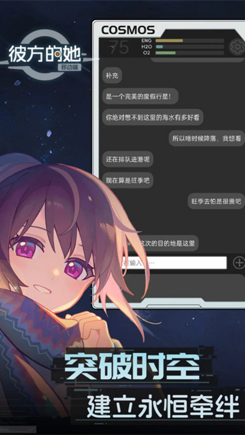 彼方的她Aliya手机版