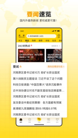 搜狐网手机版官方下载