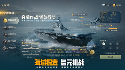 苍蓝前线无限金币钻石版