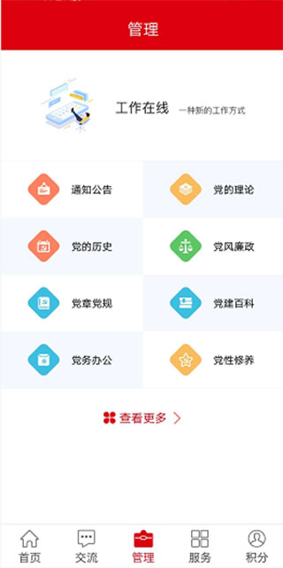 中邮先锋官方APP