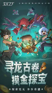 荒无之下官方版