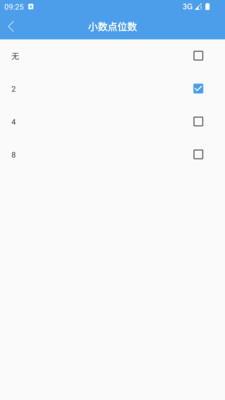 汇率换算计算器APP
