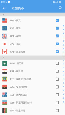汇率换算计算器APP