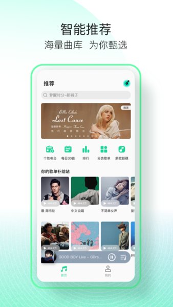QQ音乐简洁版2026