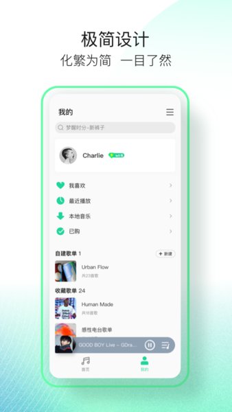 QQ音乐简洁版2026