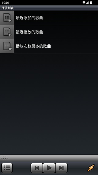Winamp播放器app