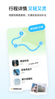 圆周旅迹官方版