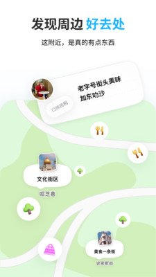 圆周旅迹官方版