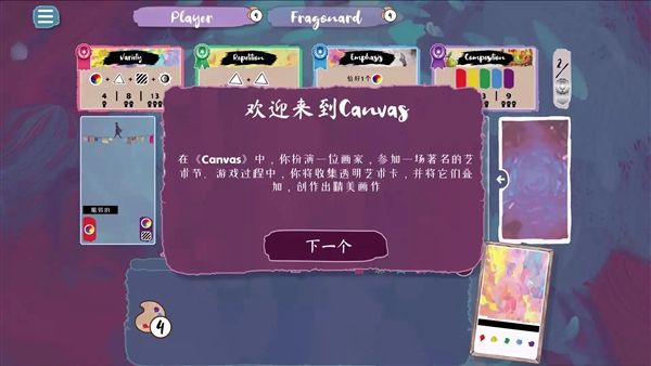 流画溢彩Canvas