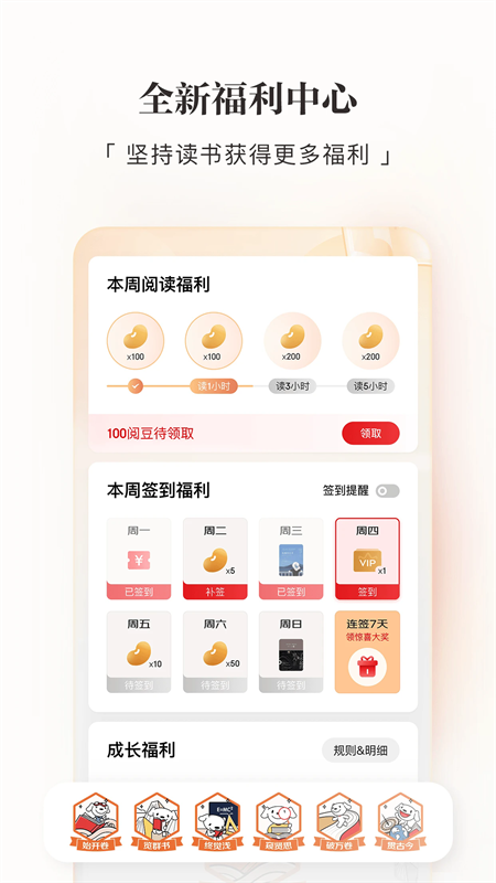 京东阅读APP最新版(京东读书)