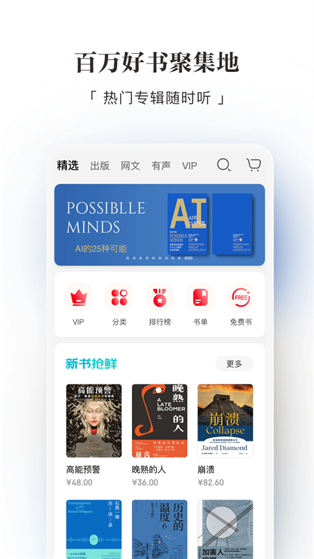 京东阅读APP最新版(京东读书)