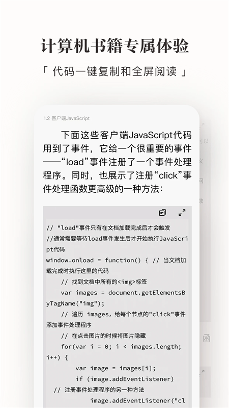 京东阅读APP最新版(京东读书)
