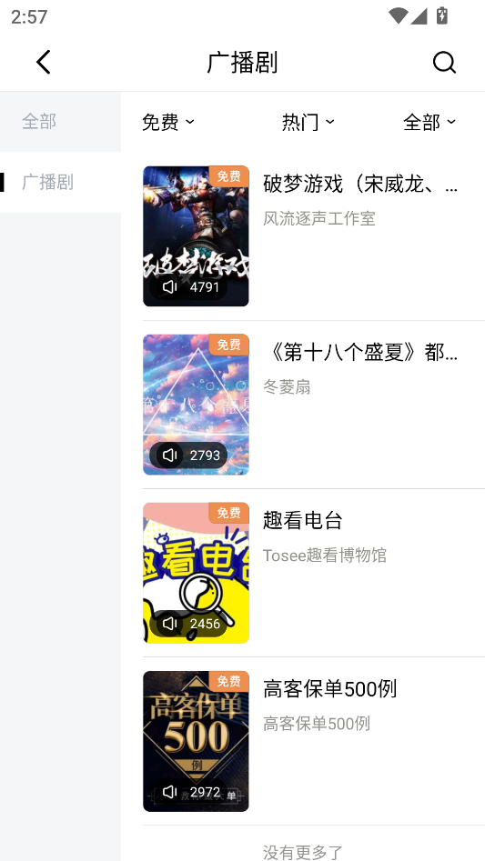 使用教程6