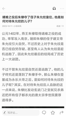 军事头条APP官方版