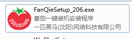 大番茄一键重装系统2026