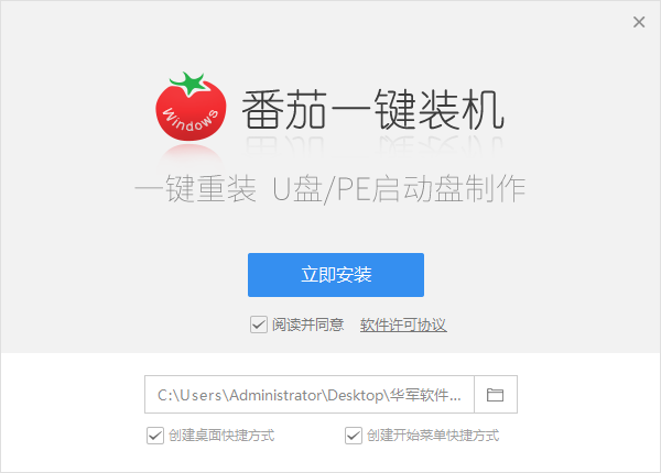 大番茄一键重装系统2026