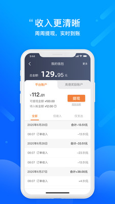 高德打车司机端(365约车车主)
