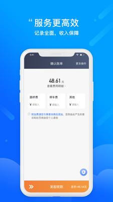 高德打车司机端(365约车车主)