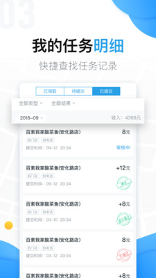 美团拍店手机版