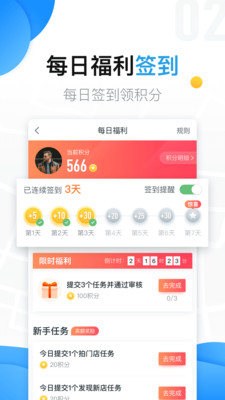 美团拍店手机版