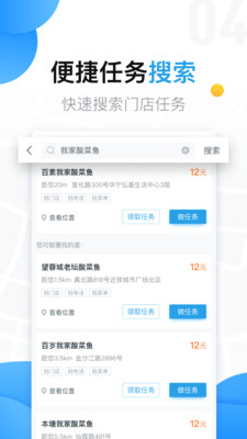 美团拍店手机版