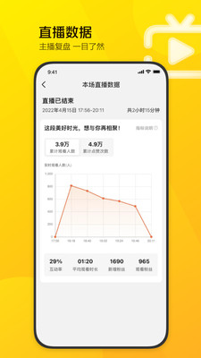 美团直播助手手机版