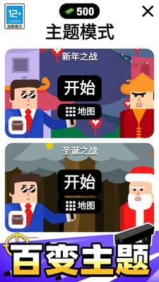 子弹先生无限钻石无限金币版
